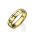 14K Yellow Gold My Beloved Classic Embossed Solid Jewish Wedding Ring